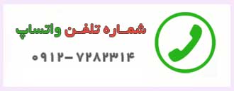 تماس بگیرید